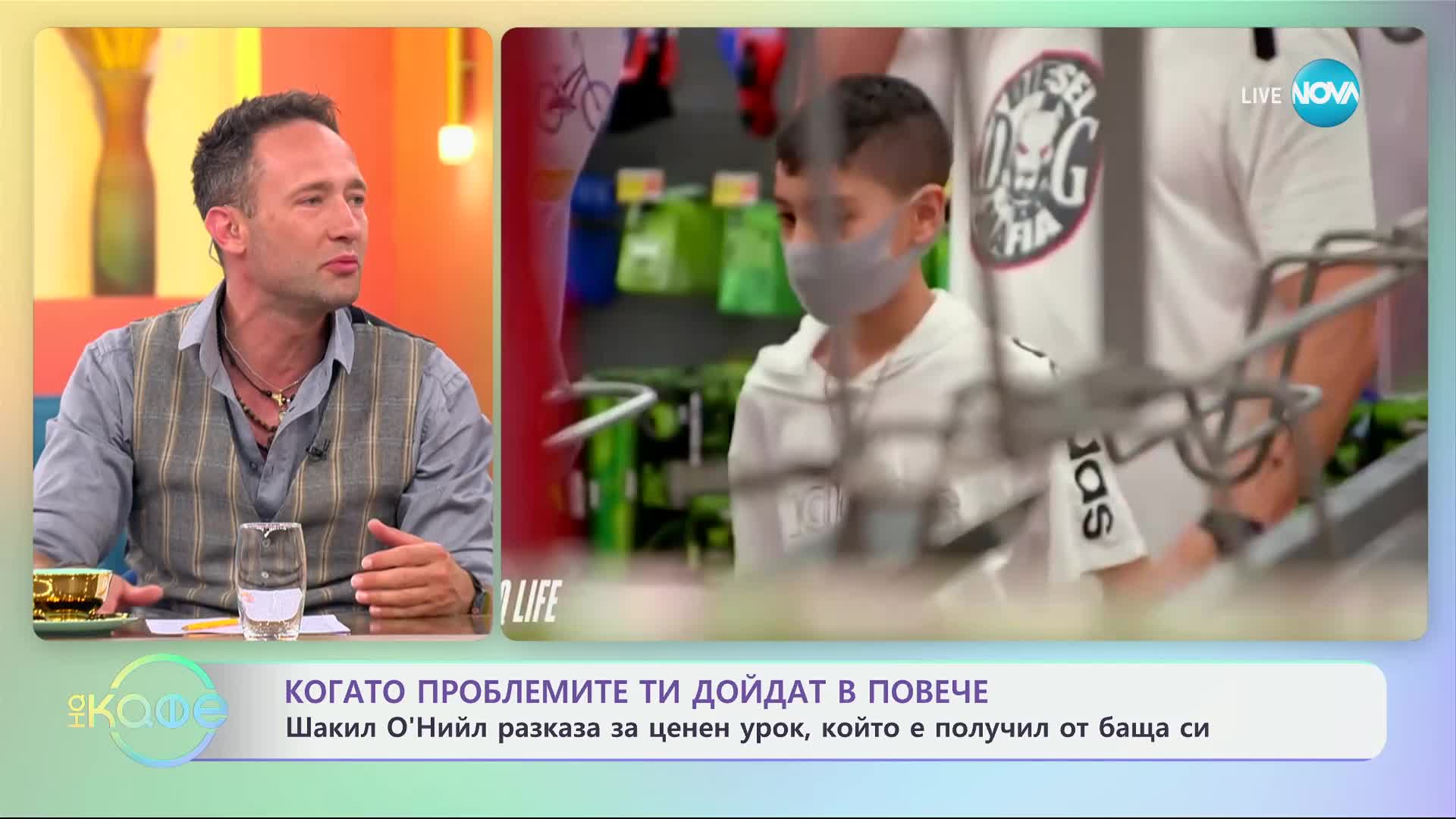 Бащиният урок, който помогна на Шакил О'Нийл да разбере важните неща в живота