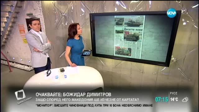 В печата: Над 3.4 млн. българи живеят на ръба на мизерията