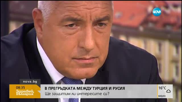 Борисов: Не съм готов да се кандидатирам за президент