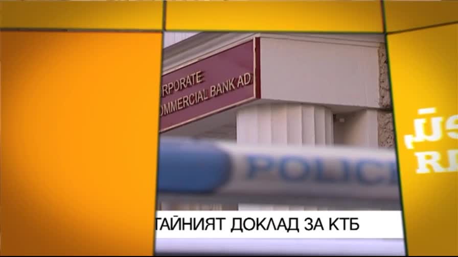 В "Здравей, България" във вторник очаквайте