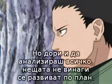 Naruto Shippuuden 83 Бг Суб (добро качествo)