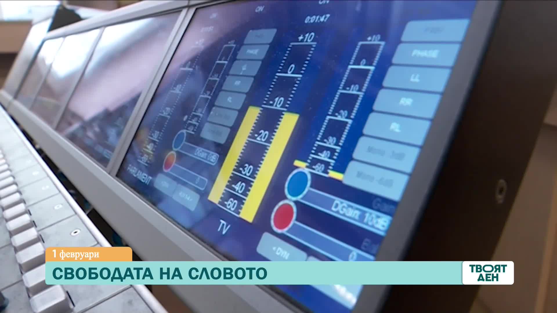 В "Твоят ден" на 1 февруари ще видите