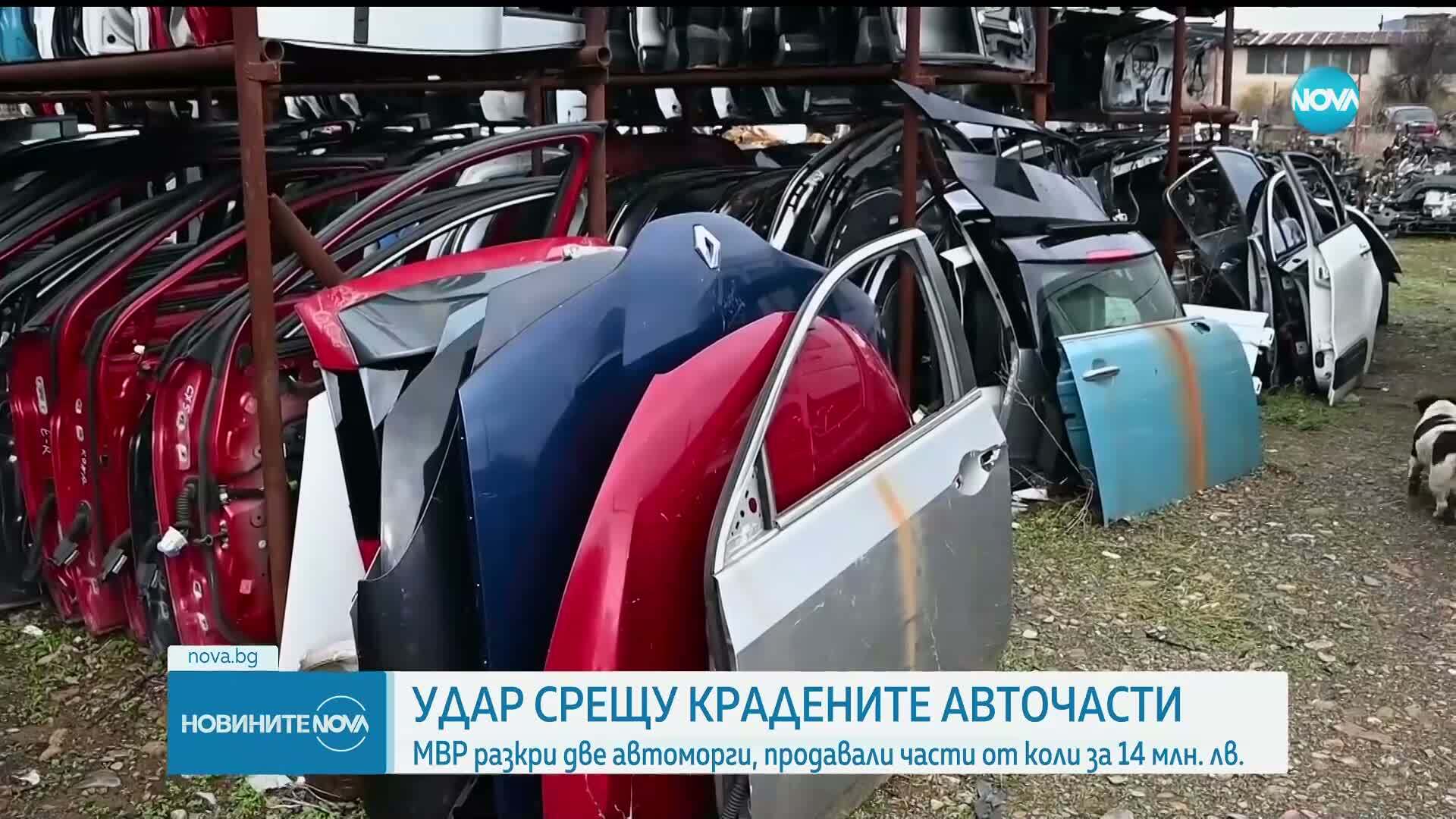 Разкриха две автоморги у нас с коли, обявени за издирване в ЕС