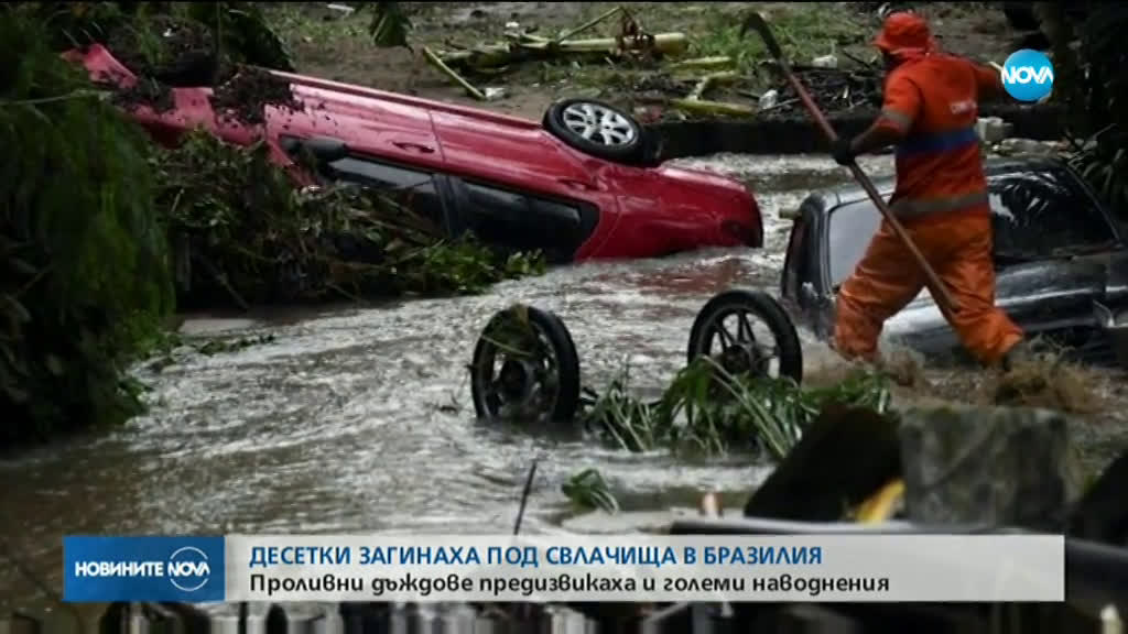 Буря отне живота на най-малко 20 души в Бразилия