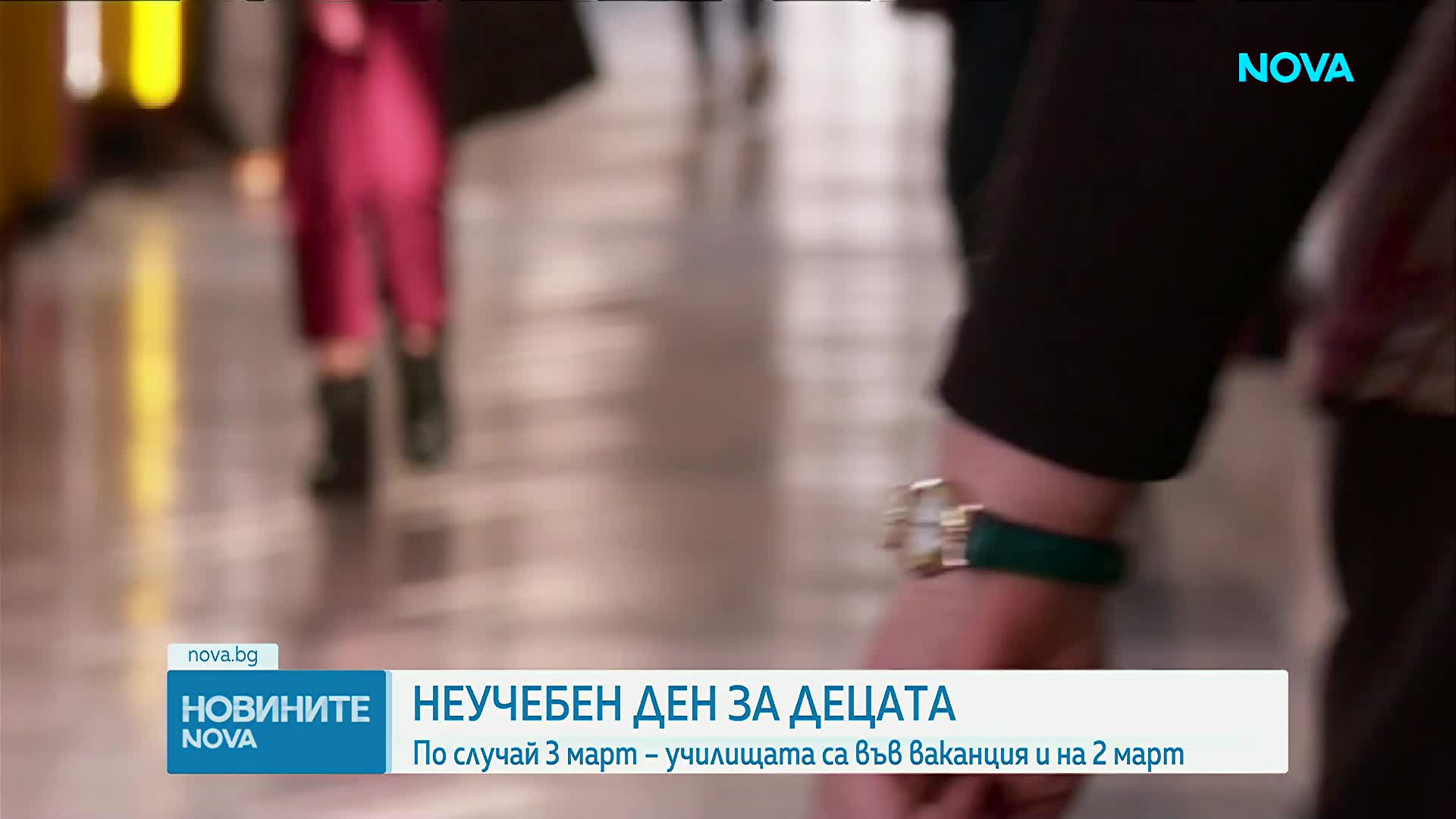 Неучебен ден за всички училища в страната
