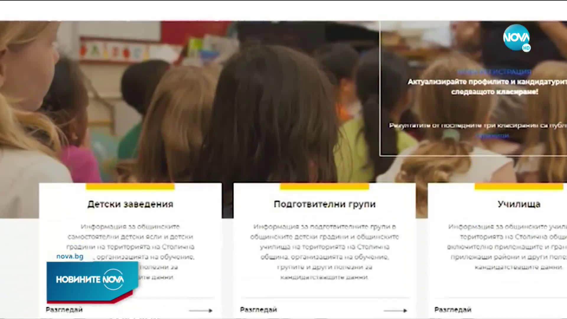Новините на NOVA (29.03.2021 - 7.00)
