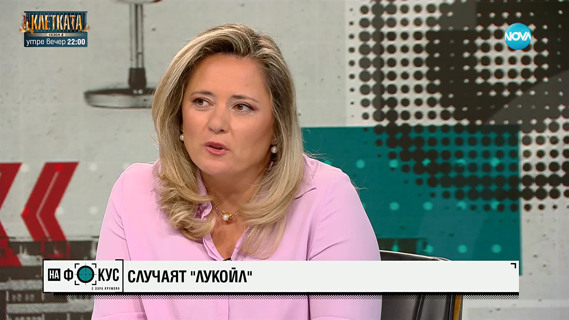 Трайчо Трайков: Няма да оставят Румен Спецов да се провали като особен управител на "Лукойл"