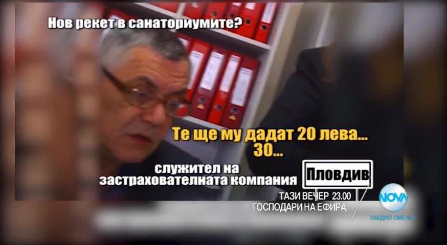 В "Господари на ефира" на 30 декември очаквайте