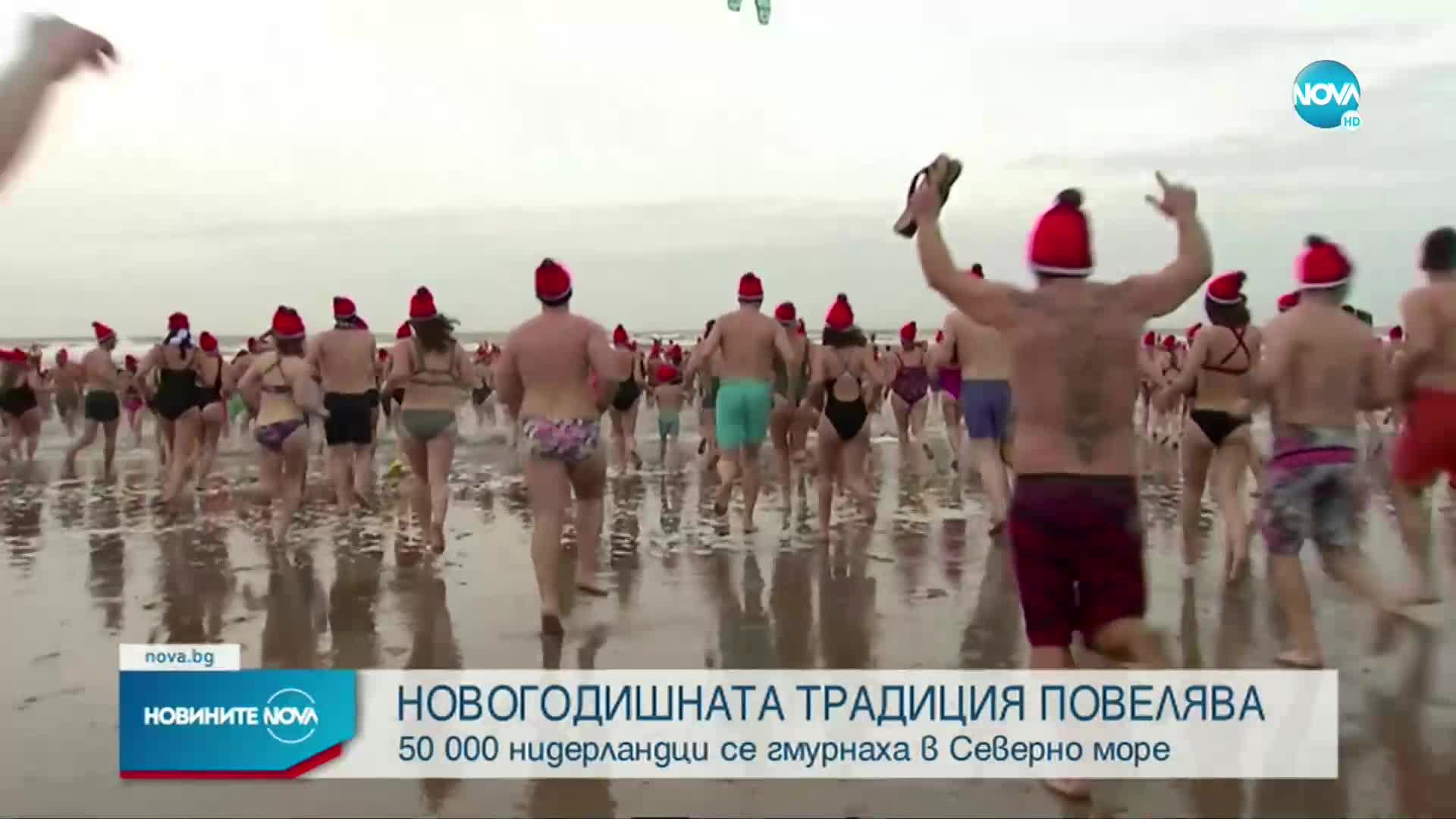 50 000 нидерландци се гмурнаха в Северно море