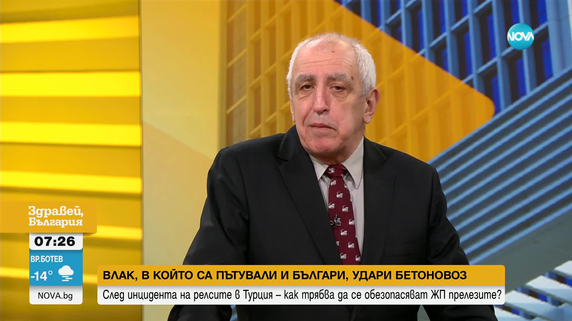 Експерт: Въпрос на отговорност и средства е да бъде решен проблемът с опасните жп прелези
