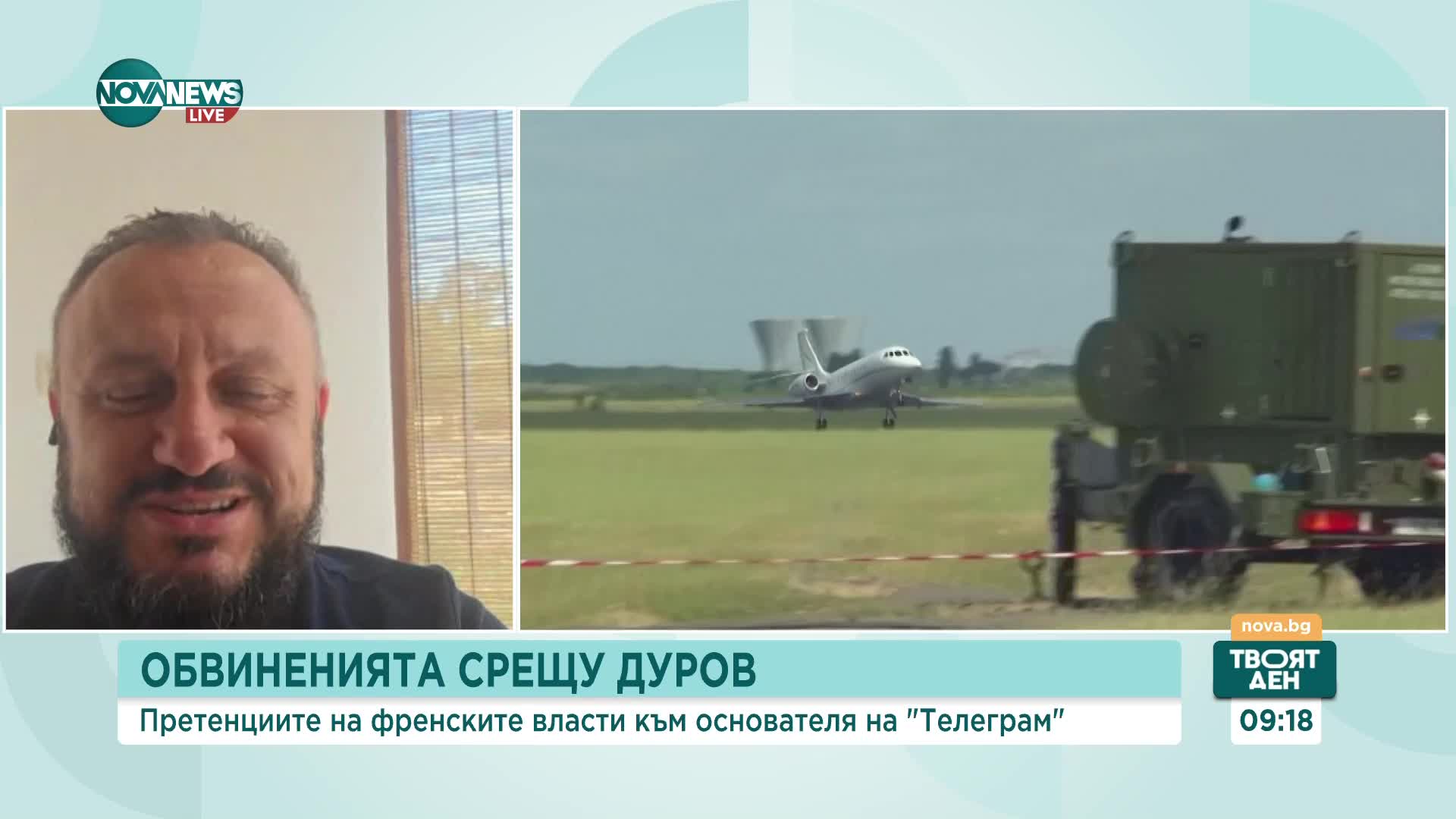 Журналист: Дуров е знаел, че ще бъде арестуван във Франция, заповедта е пусната много отдавна