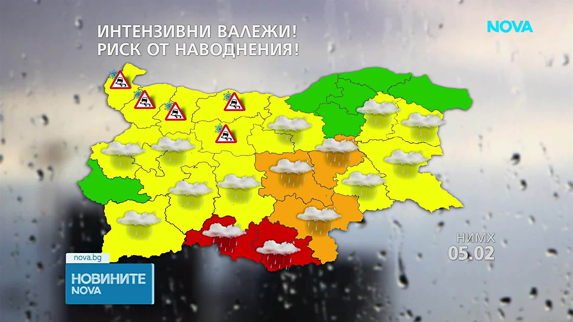 Червен код за валежи в части от България в четвъртък