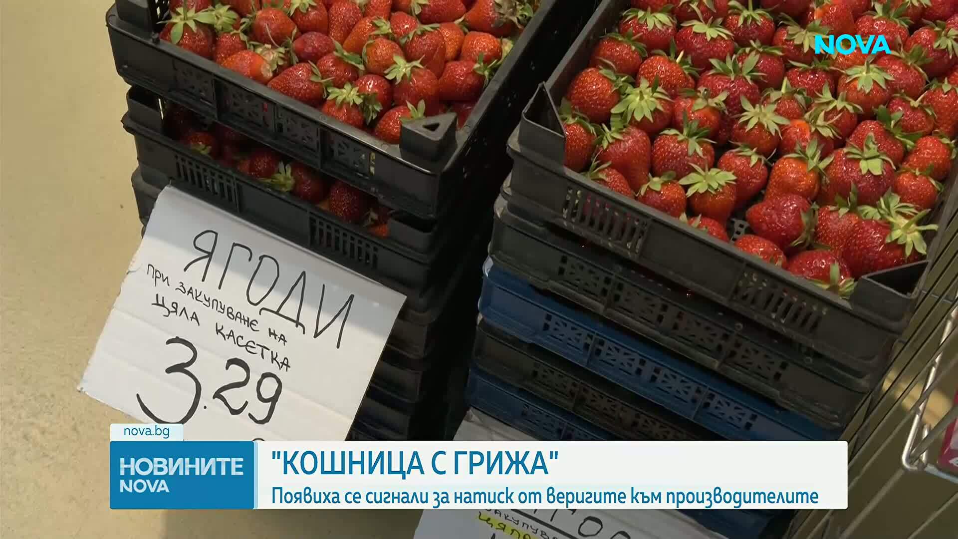 „Кошница с грижа“: Сигналите за натиск от веригите към производителите са пратени към земеделското министерство