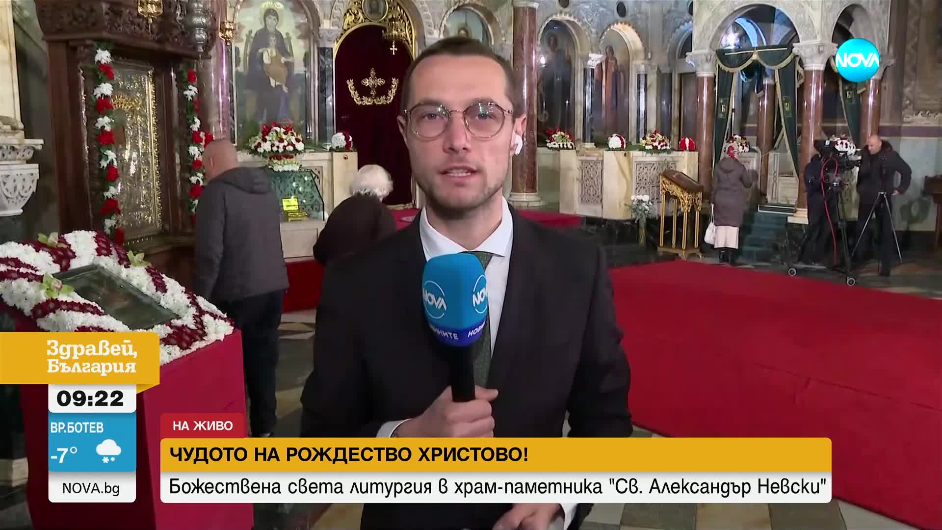 Патриарх Даниил: Христос се роди! Нека да Го славим!