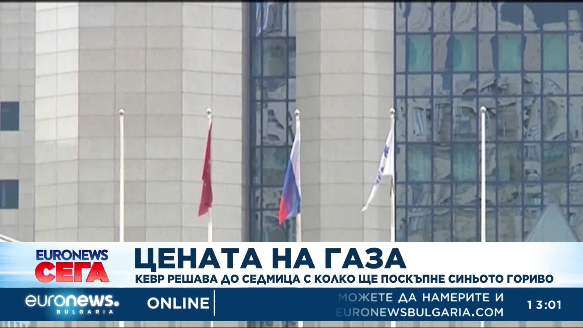 КЕВР решава до седмица с колко ще поскъпне синьото гориво