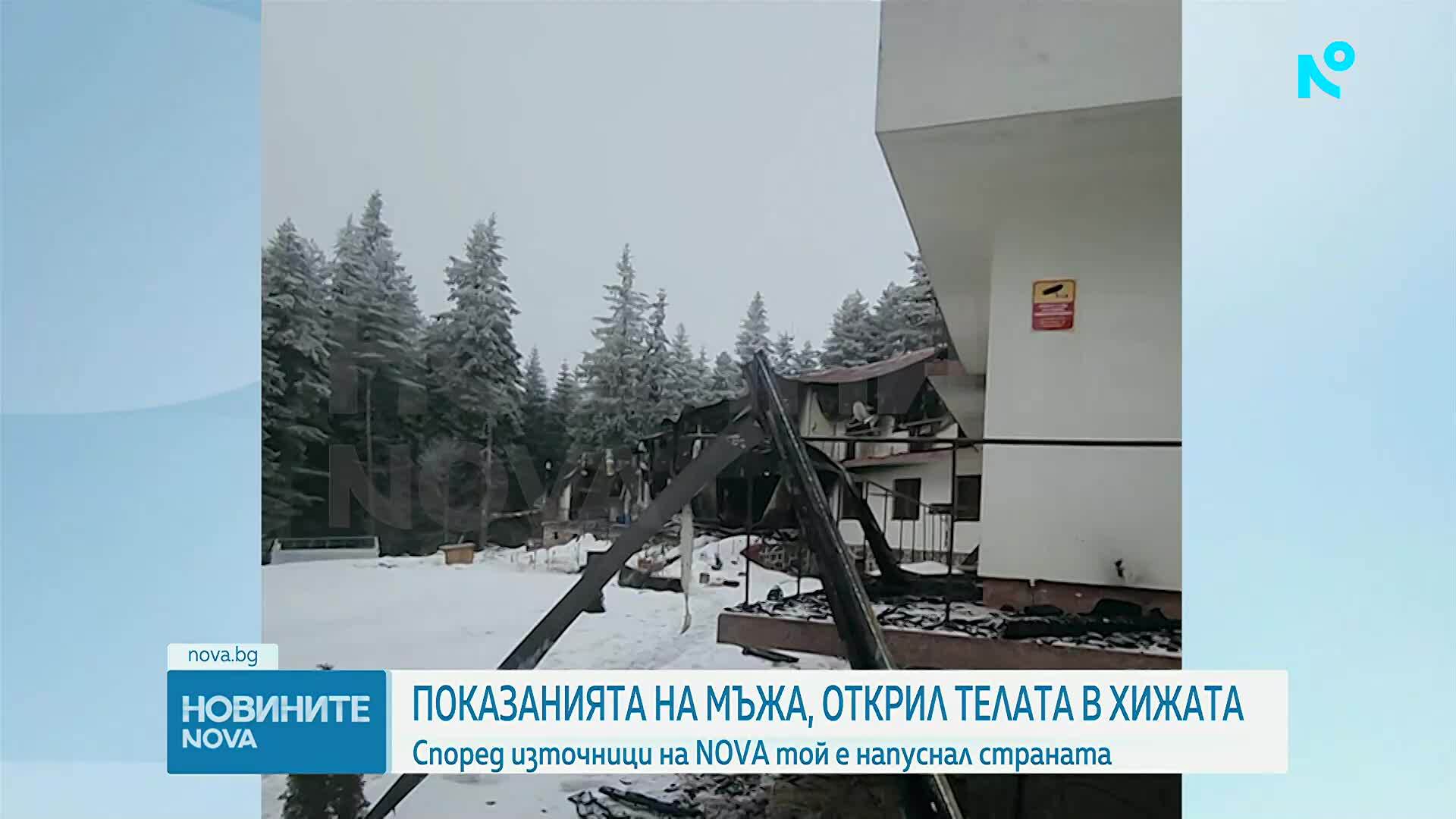 Източници на NOVA: Мъжът, открил трите тела на "Петрохан", вероятно е напуснал страната