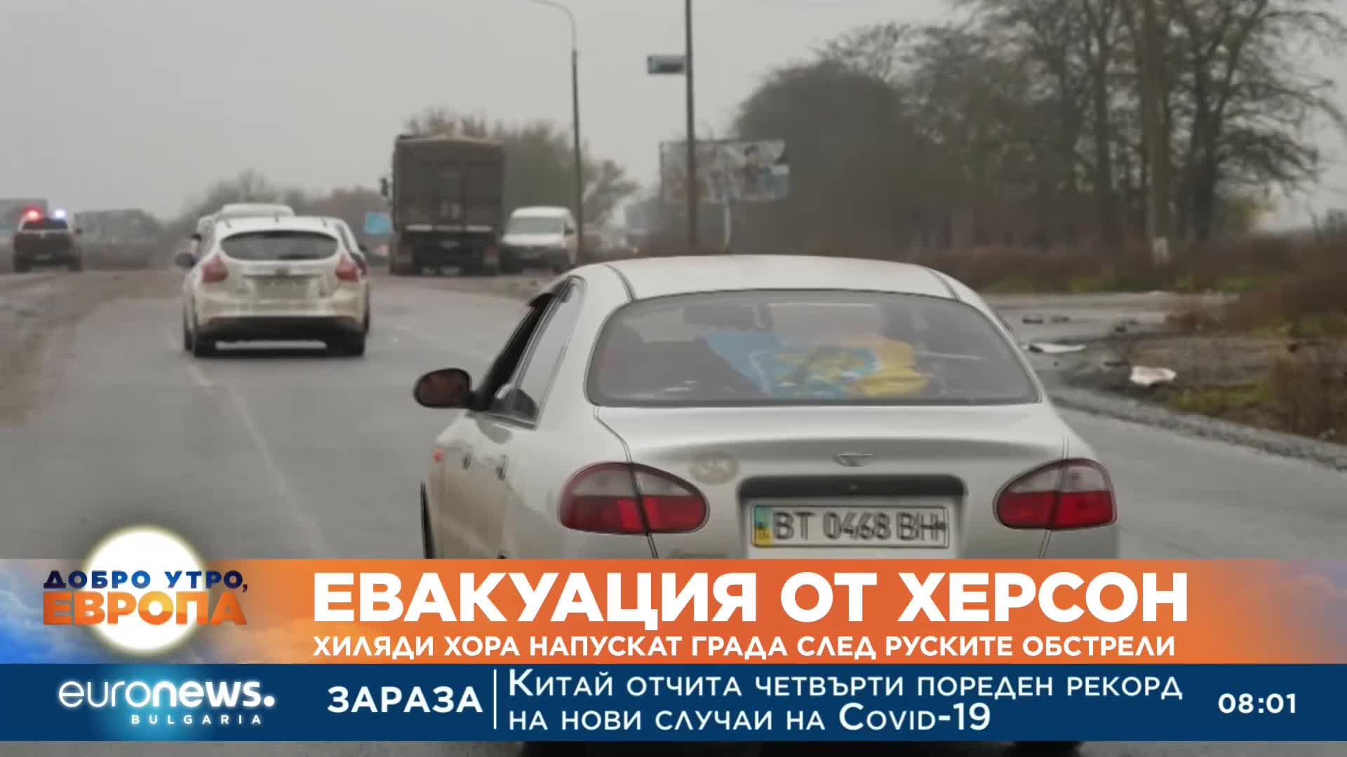 Хиляди хора напускат града заради руските обстрели