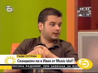 Лудака Иван Ангелов  най-големият се раздава