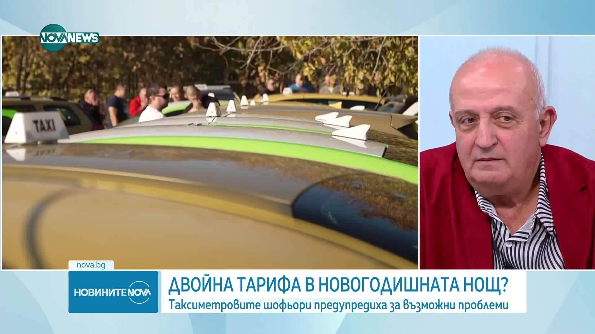 Ще бъде ли двойна тарифата на такситата в новогодишната нощ