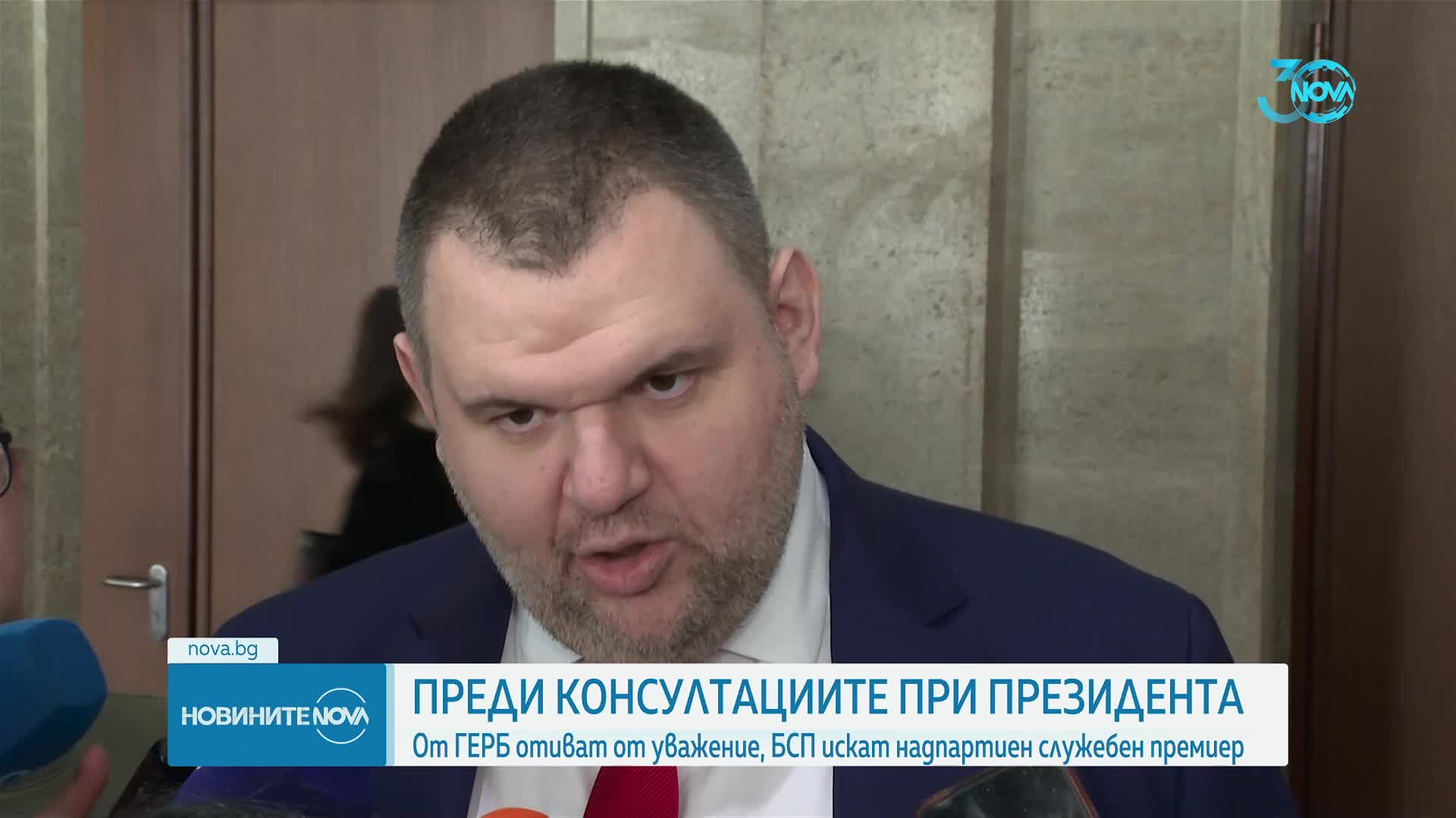 Консултациите при Радев: ГЕРБ отиде от уважение, БСП държи на надпартиен служебен премиер