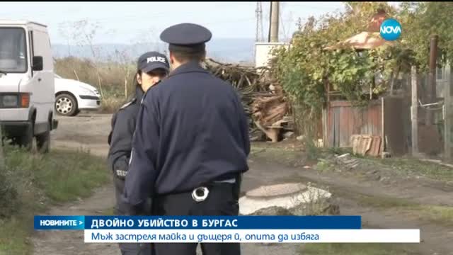 Криминално проявен застреля майка и дъщеря