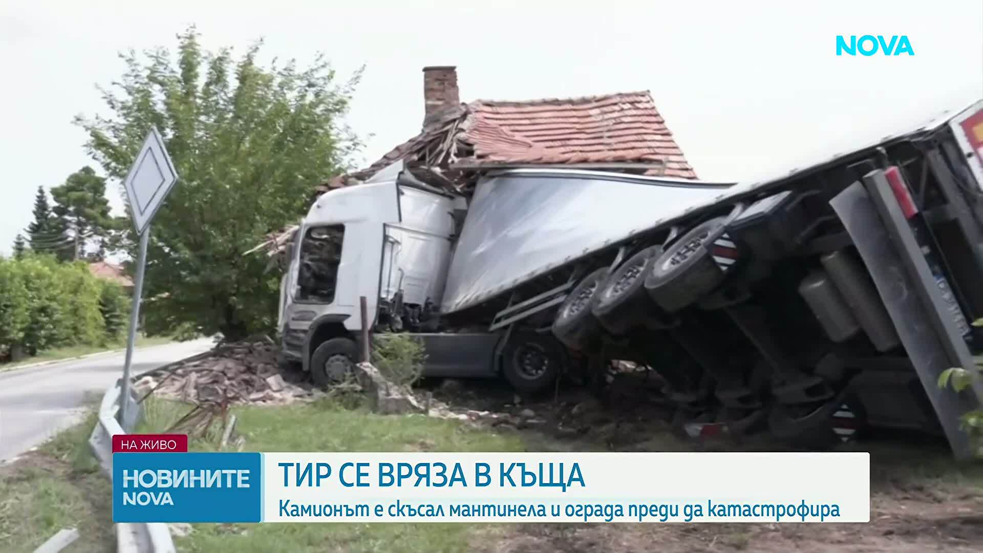 Тир се вряза в къща в Монтанско