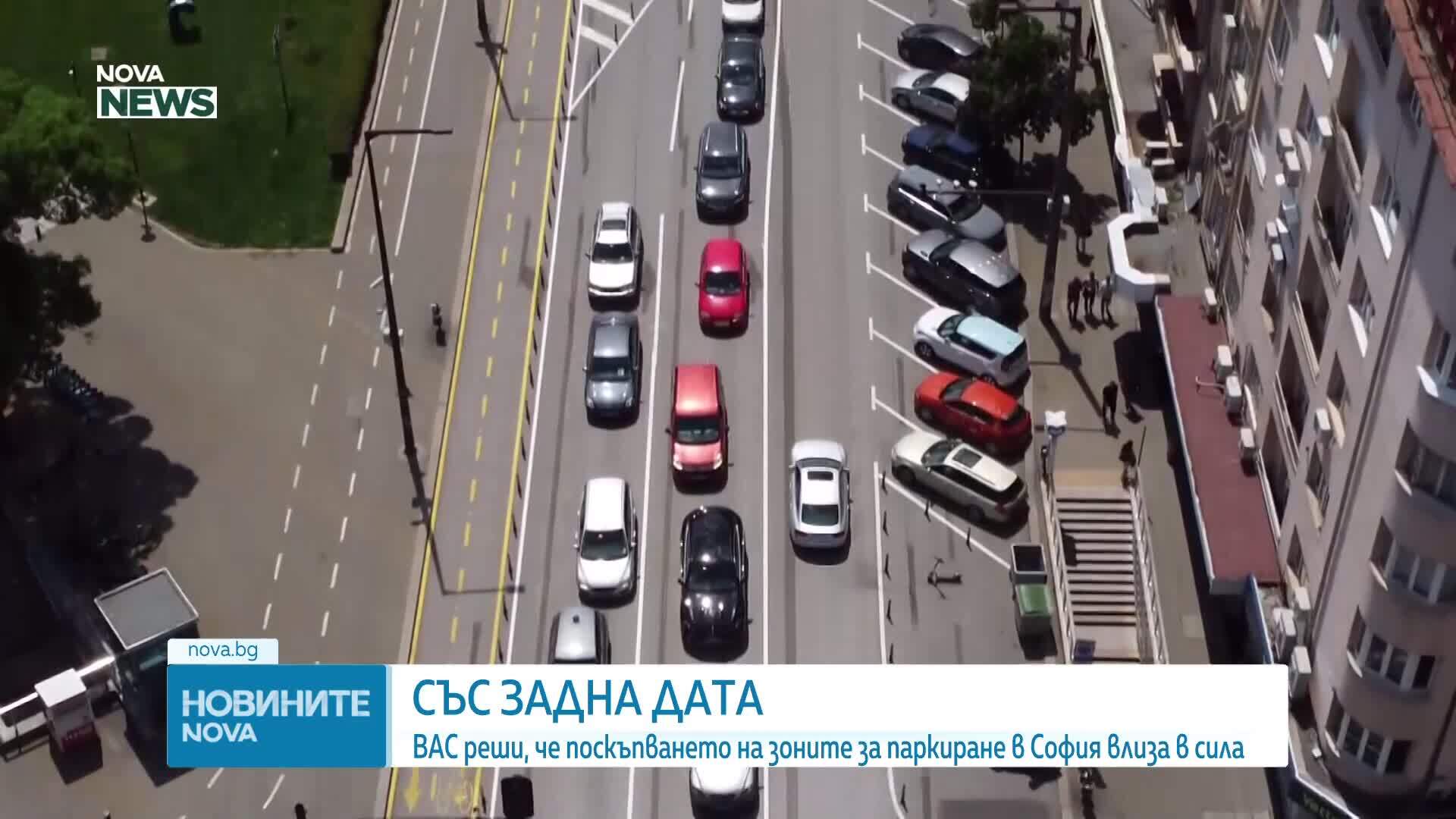 Със задна дата: ВАС реши, че поскъпването на зоните за паркиране в София влиза в сила