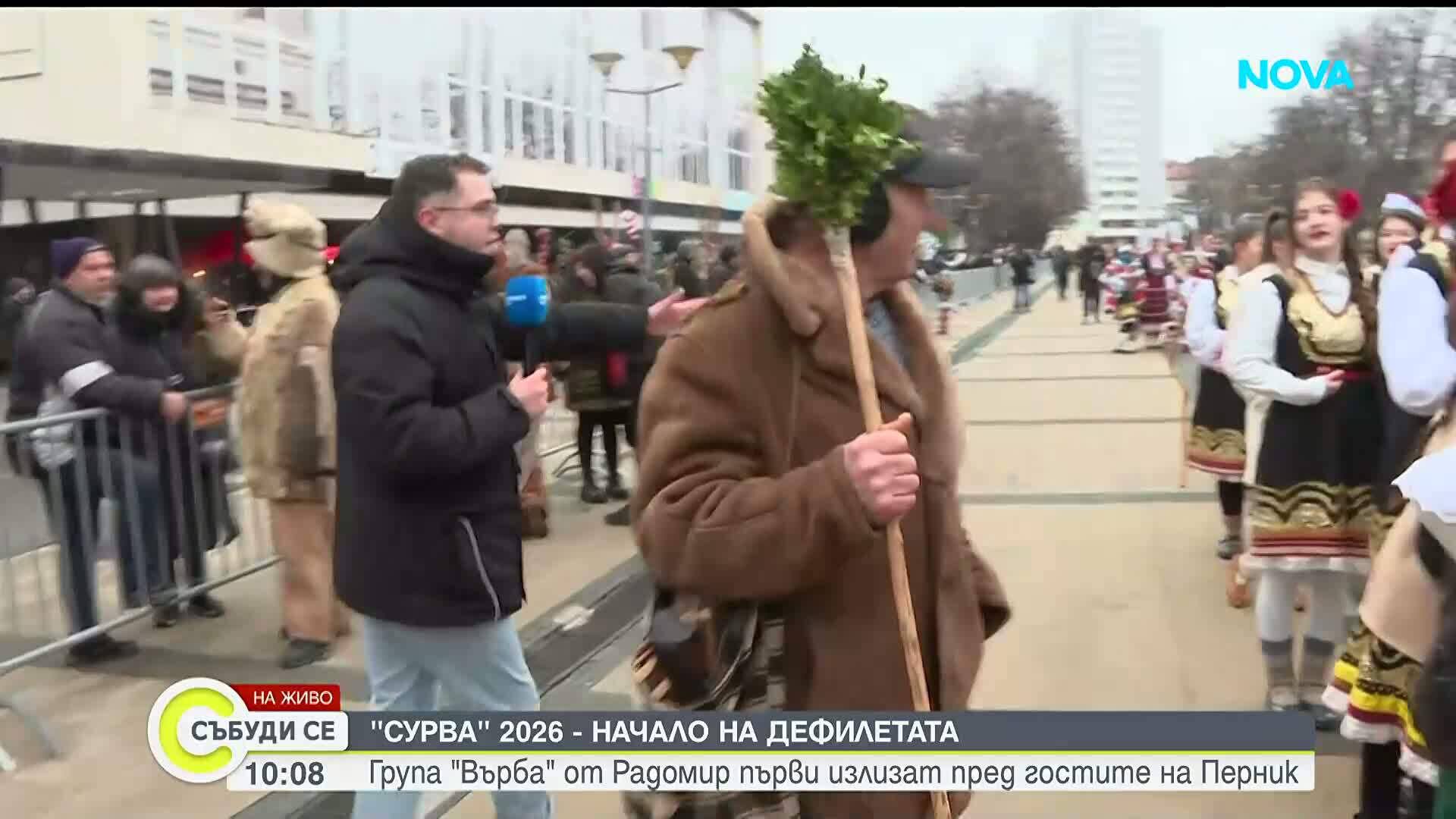 Перник в очакване на „Сурва“: Магия, традиции и хиляди участници
