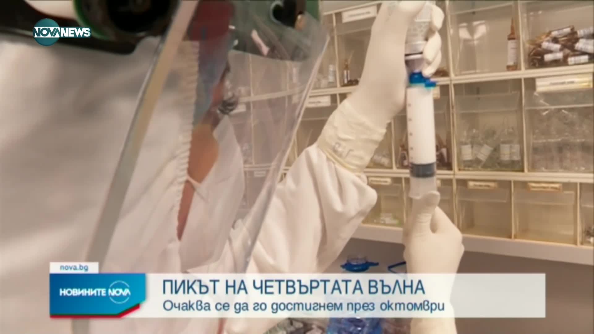 Новините на NOVA NEWS (21.08.2021 – 22:00)