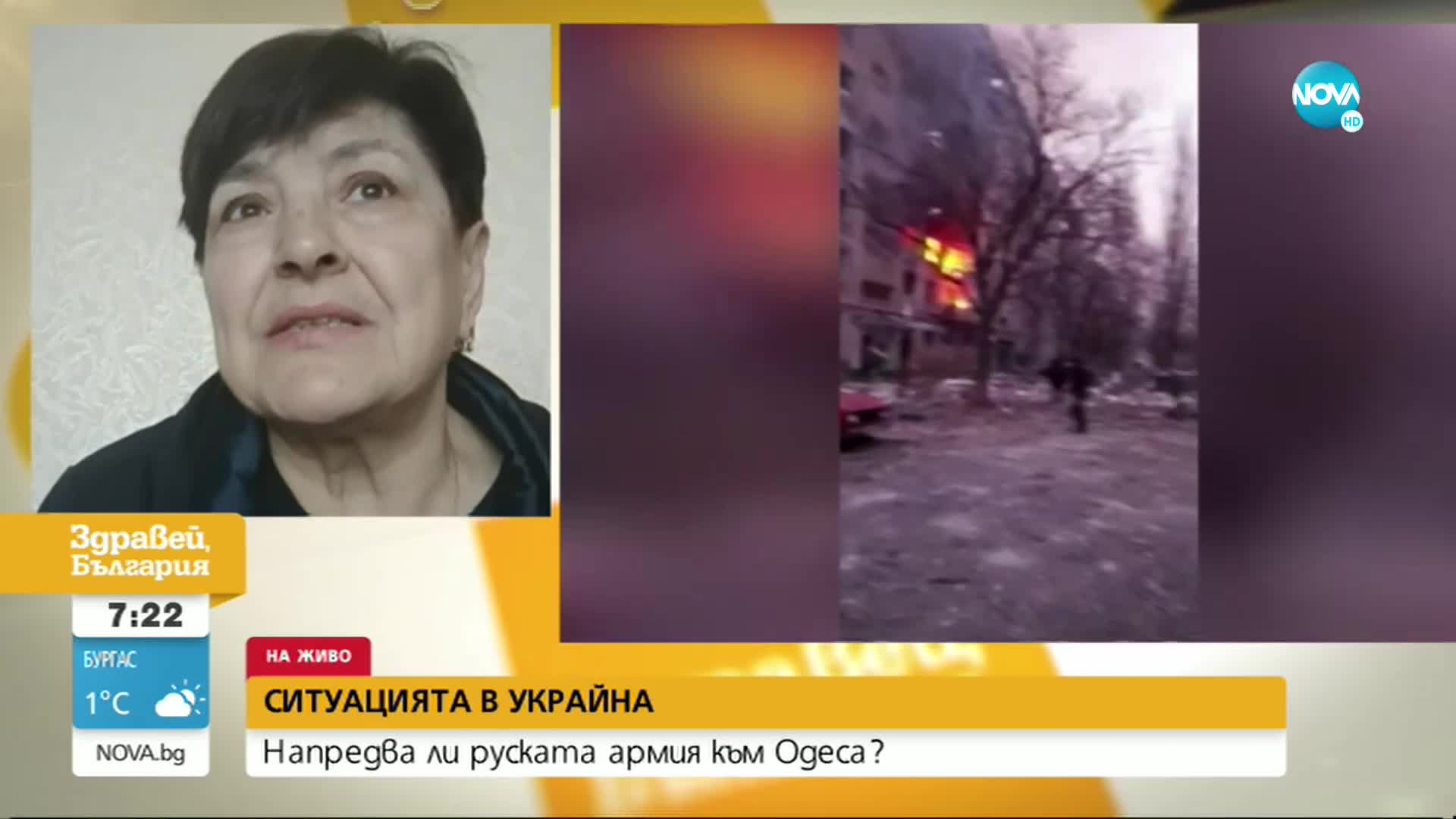 Бесарабска българка с разказ за обстановката в Одеса