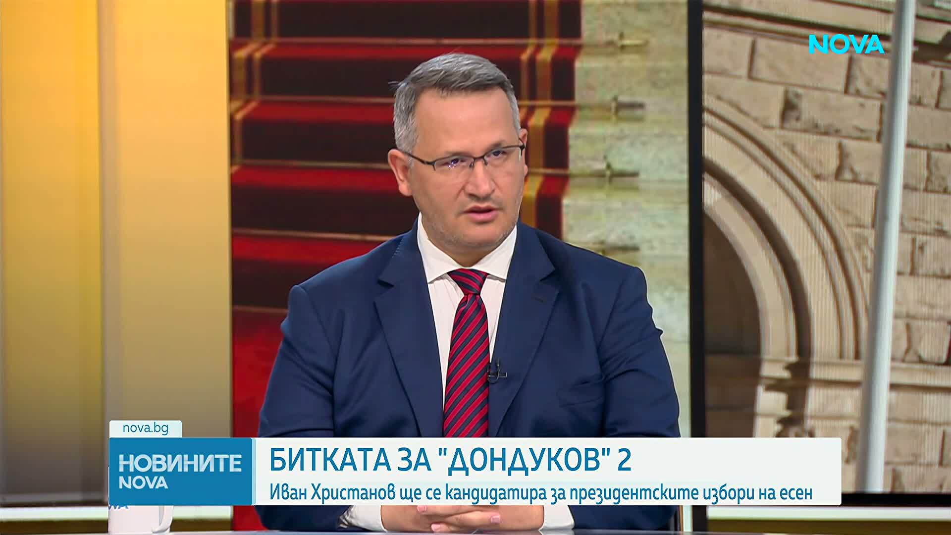 Иван Христанов ще се кандидатира за президентските избори на есен