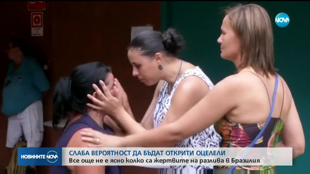 Все още не е ясно колко са жертвите на разлива в Бразилия