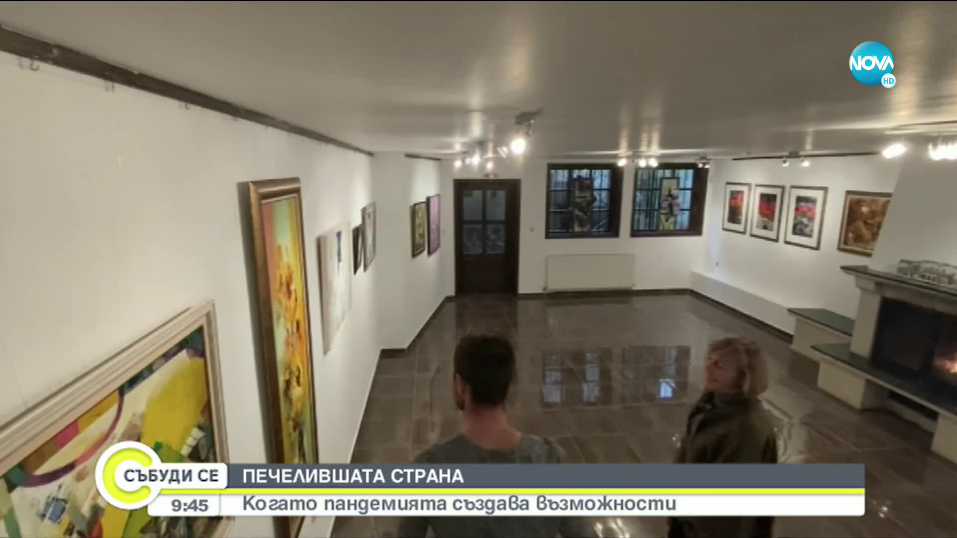 В РАЗГАРА НА ПАНДЕМИЯТА: Галерия в Трявна дава пример как да оцелее изкуството