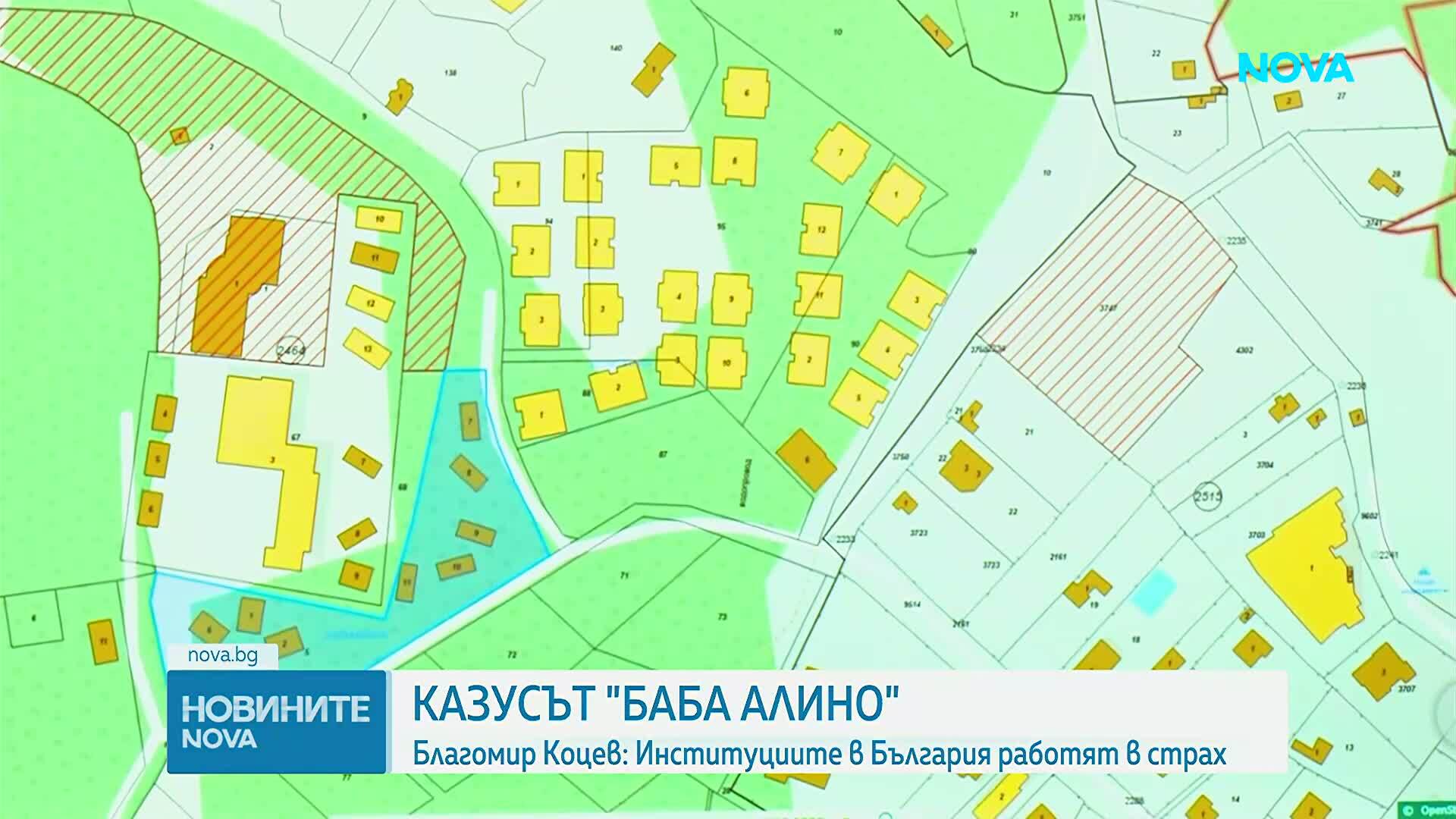 Благомир Коцев: Институциите в България работят в страх, казусът „Баба Алино” е въпрос на национална сигурност