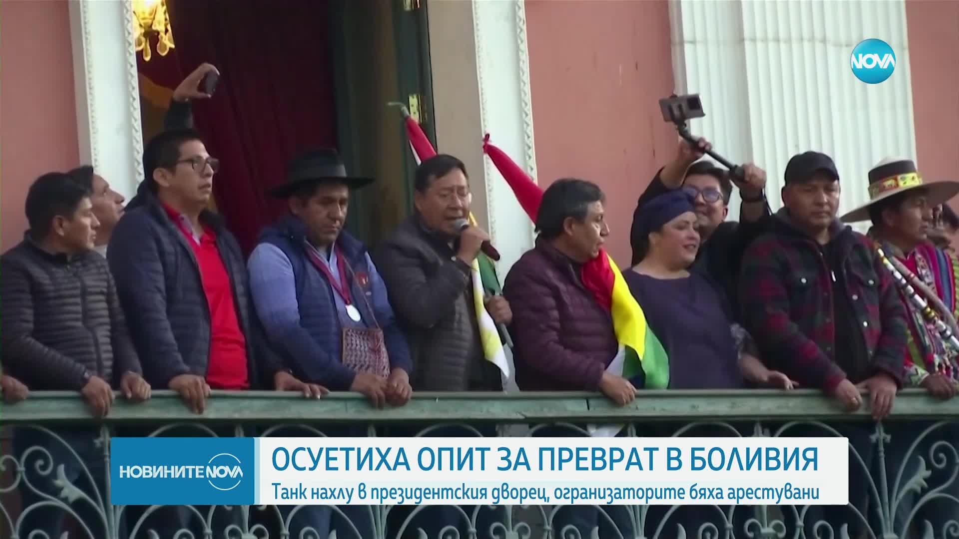 Осуетиха опит за преврат в Боливия