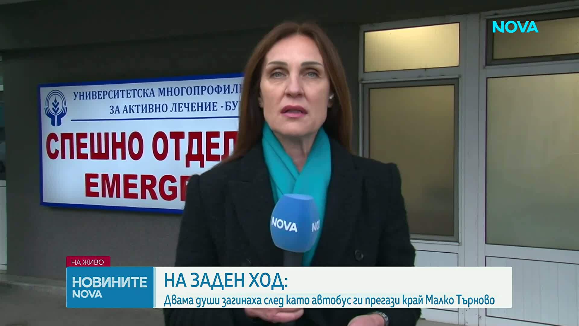 Автобус падна на заден ход в дере до ГКПП „Малко Търново“