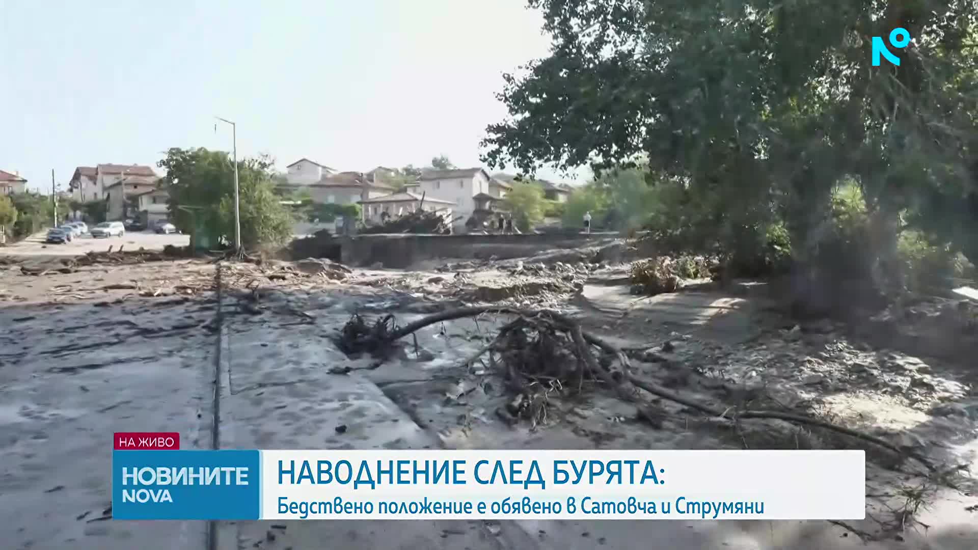 Частично бедствено положение в Сатовча и Струмяни след бурята