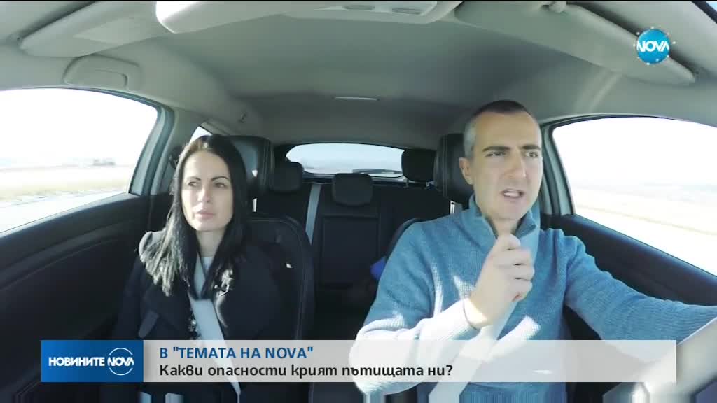Новините на NOVA (05.01.2018 - следобедна емисия)