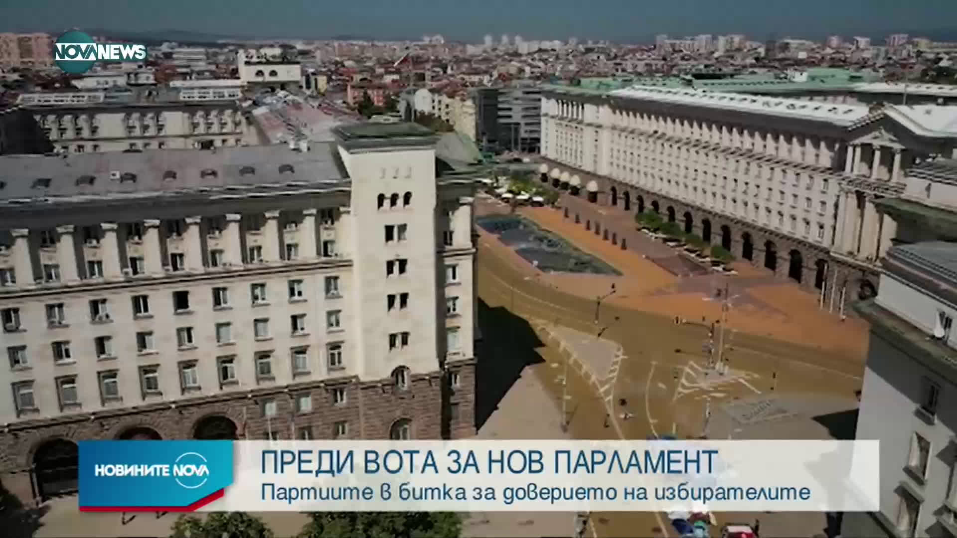 Новините на NOVA NEWS (06.02.2021 - 20:00)