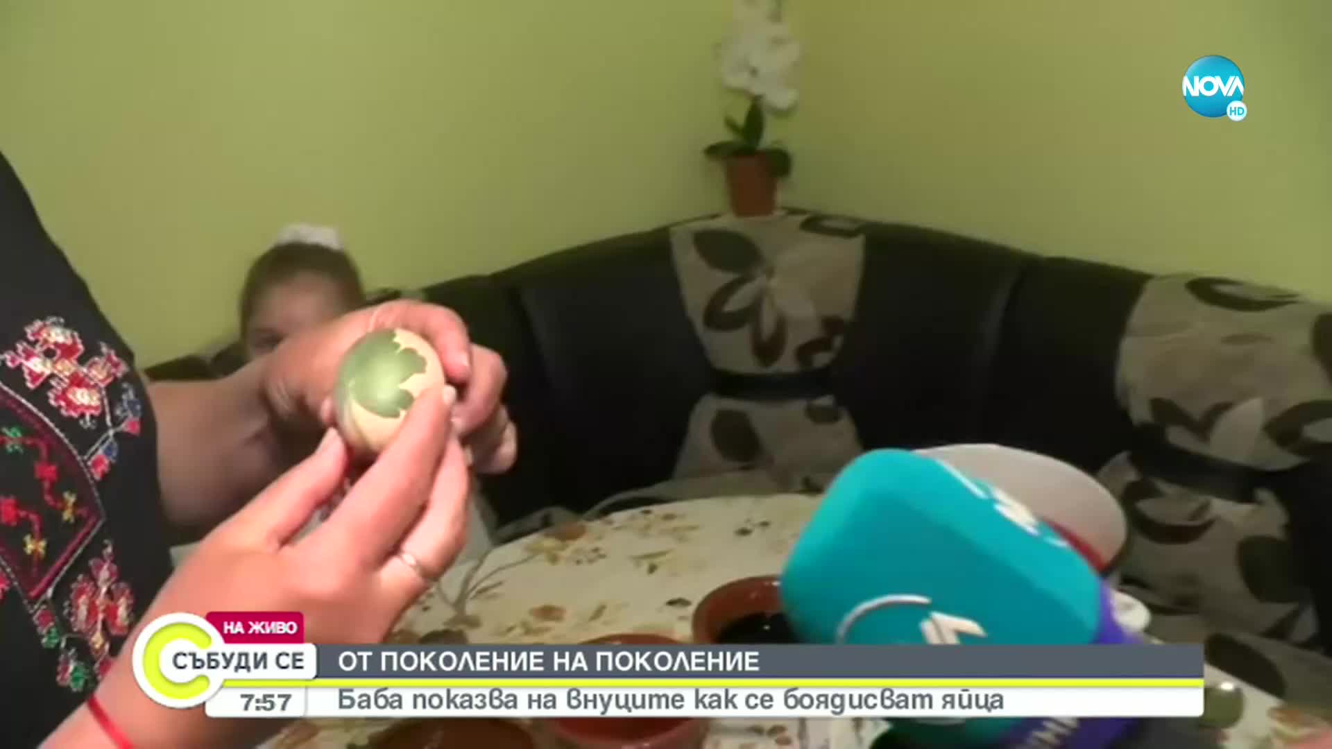 Традиционно боядисване на яйца в Северозападна България