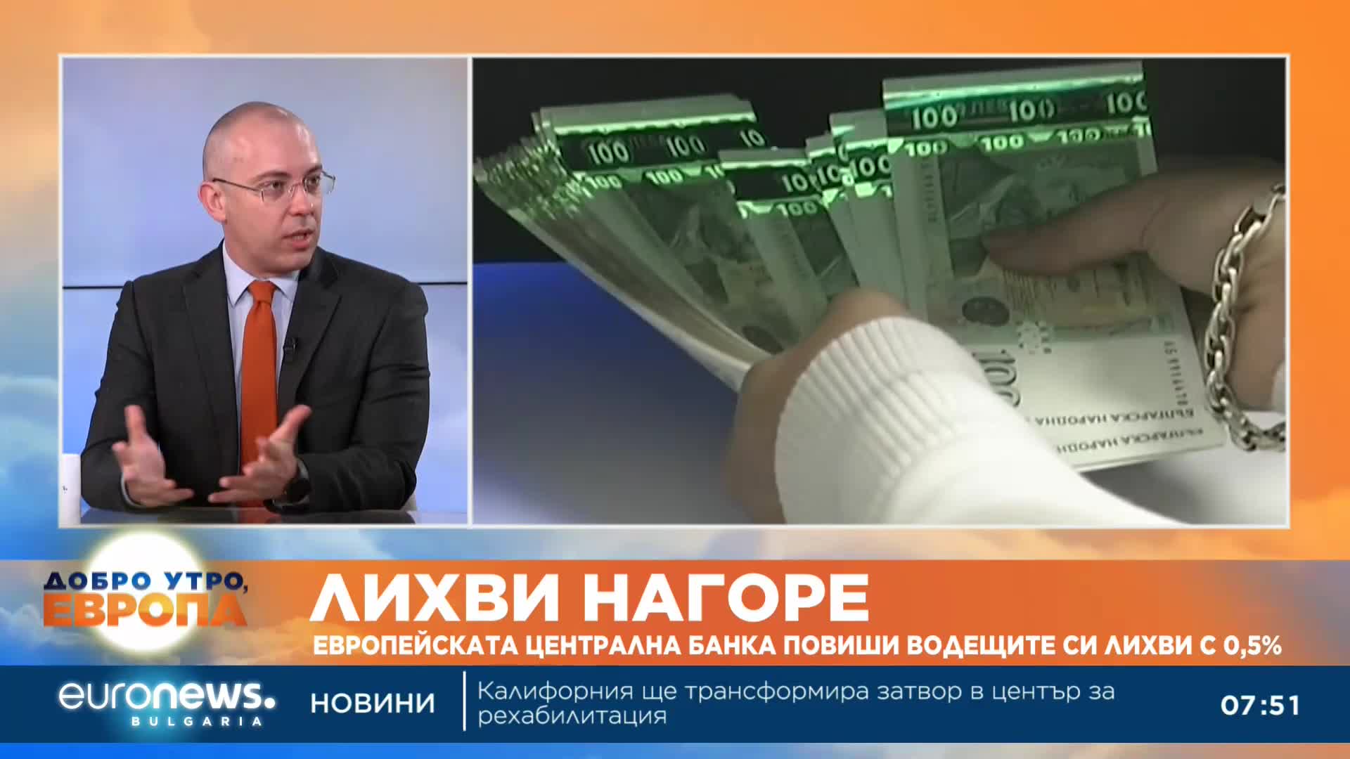 Калоян Стайков, икономист: Министерството на финансите има комуникационен проблем