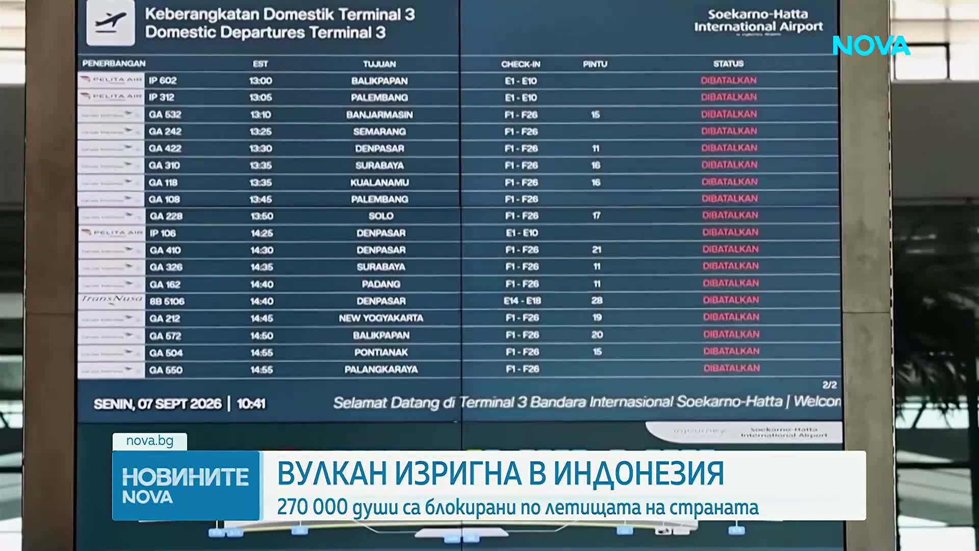 Над 270 000 пътници са блокирани на 7 летища в Индонезия