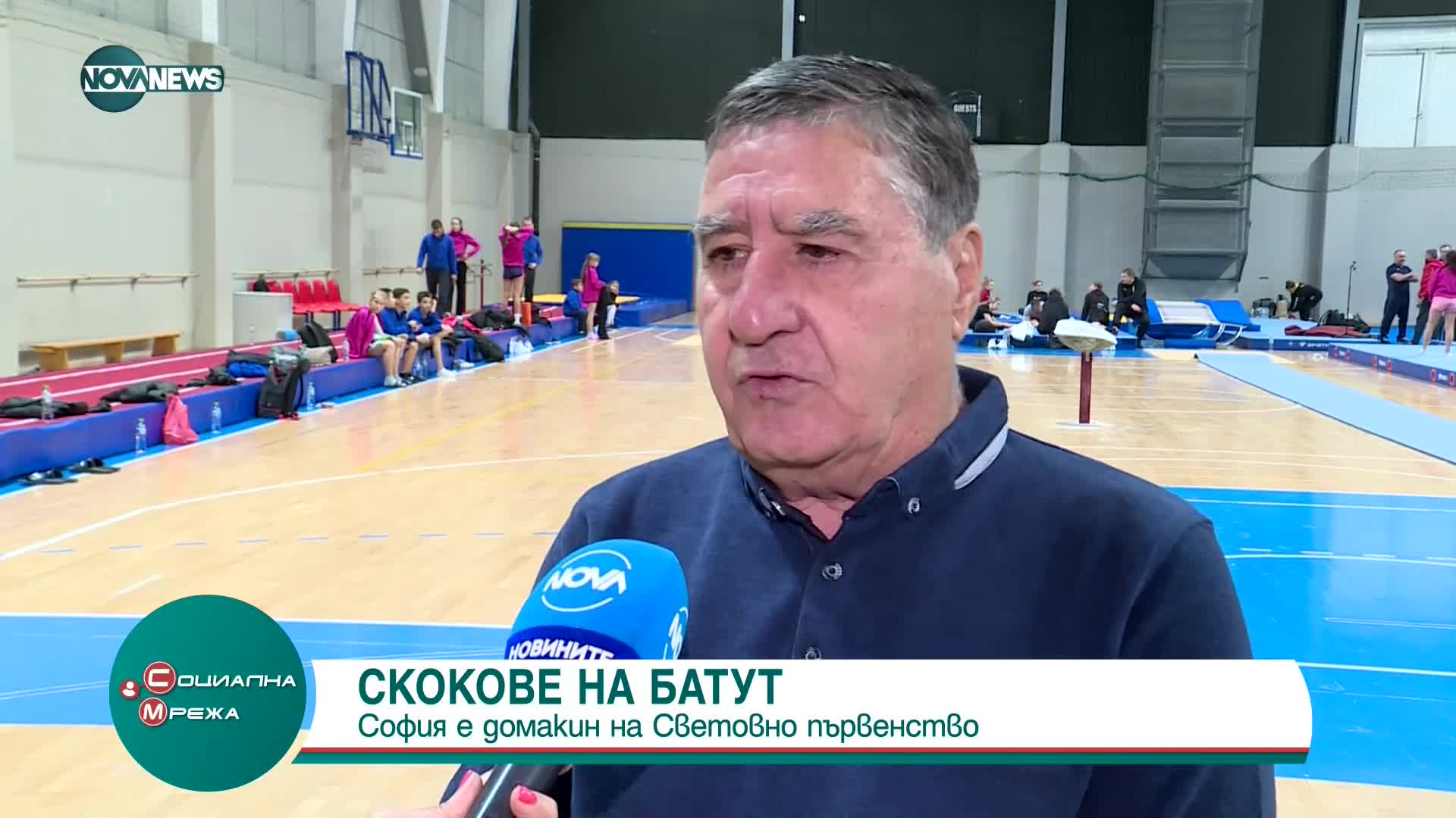 София е домакин на Световно първенство на скокове на батут