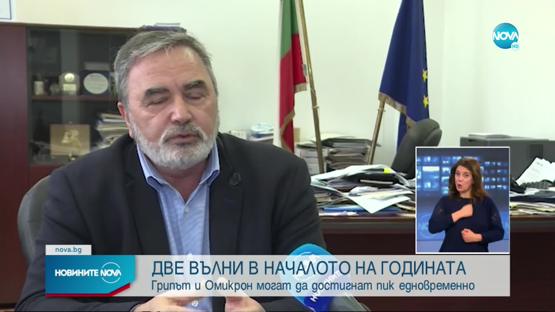 Новините на NOVA (15.12.2021 - късна емисия)