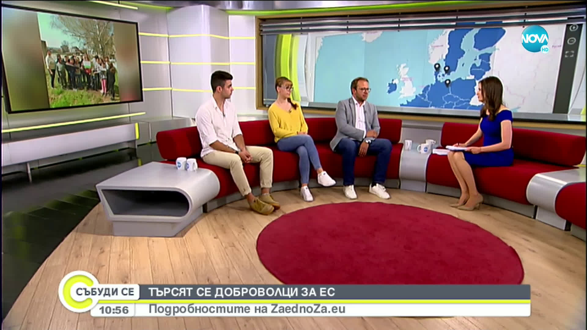 Търсят се доброволци за ЕС
