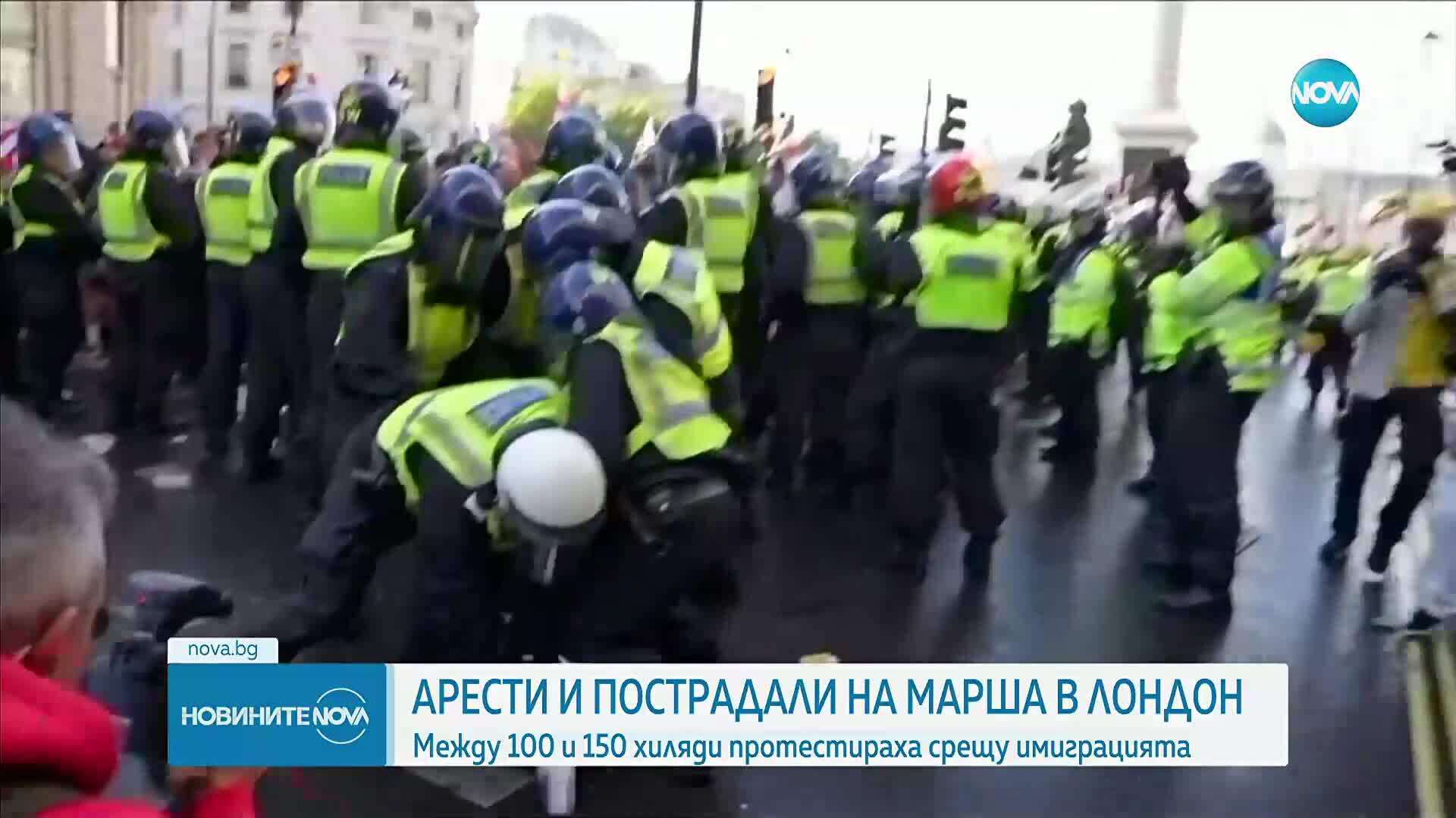 Арести и пострадали на марша в Лондон