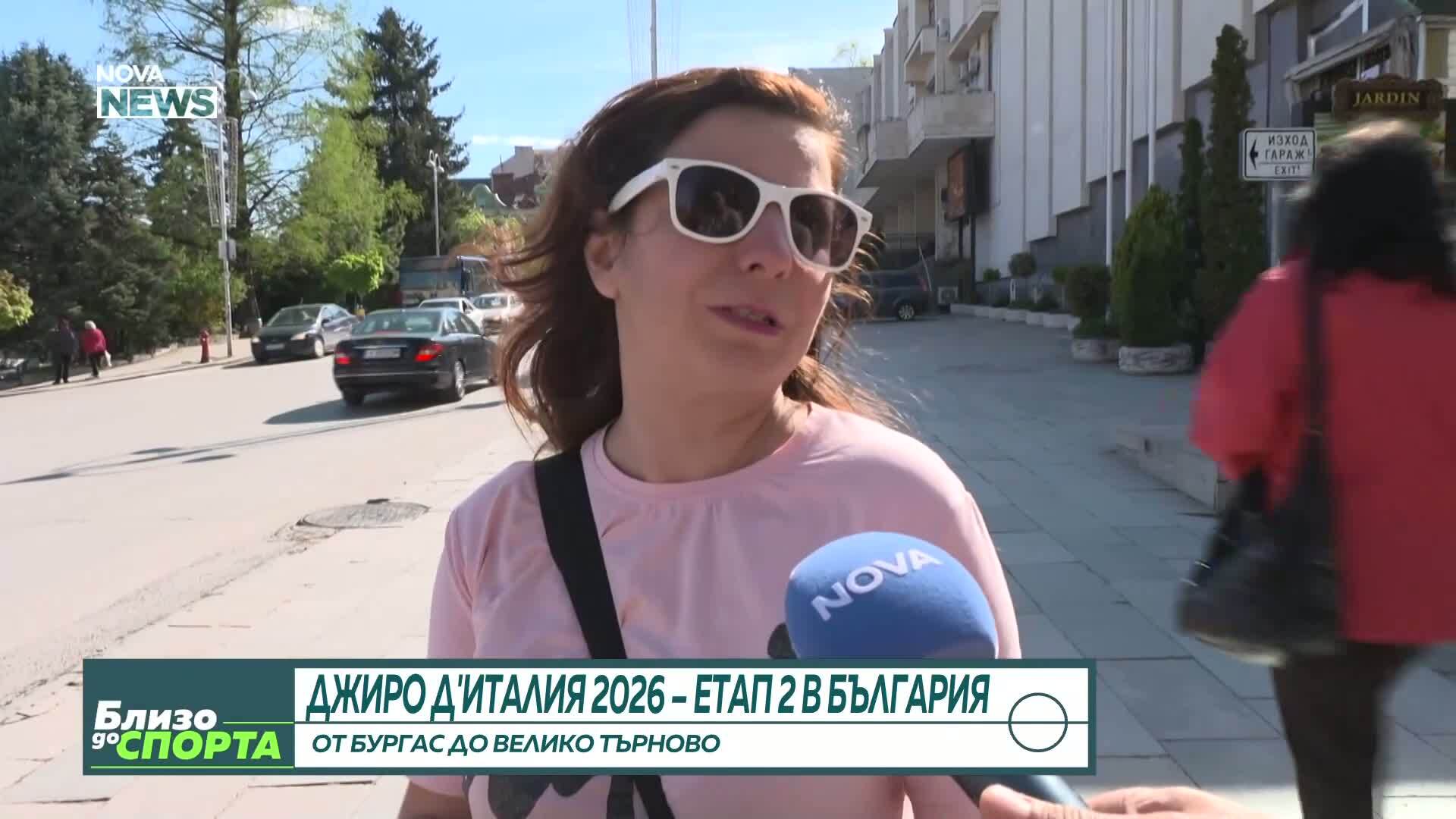Джиро де Италия: Етап 2 Бургас - Велико Търново