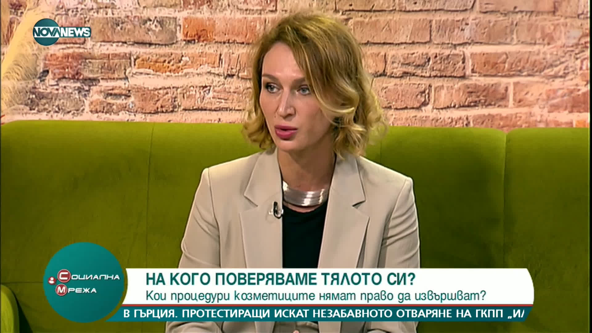 "Социална мрежа": Опасности при разкрасителните козметични процедури