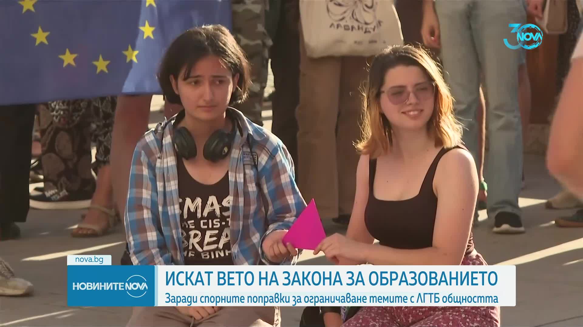 Искат вето срещу промените за нетрадиционна сексуална ориентация