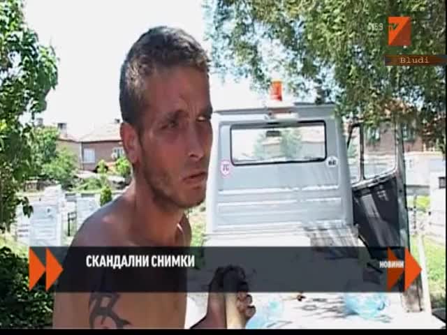 Цигани се гаврят с починали българи
